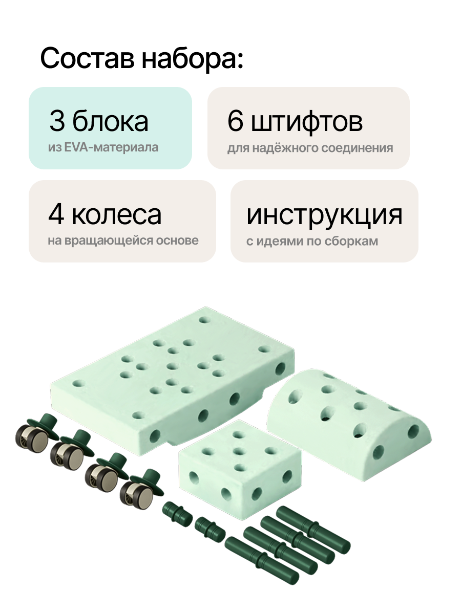 Конструктор EVOON 13 дет. - фото 6