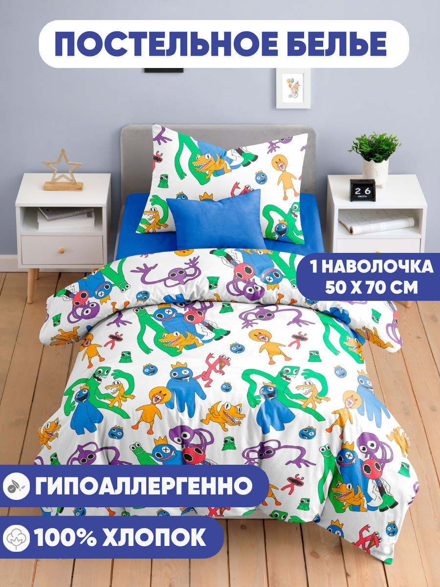 Комплект постельного белья Ночь Нежна Радужные друзья полутораспальный 3 предм. - фото 4