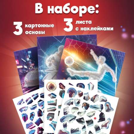 Аппликация Дрофа-Медиа Футбол Карате Автомобиль