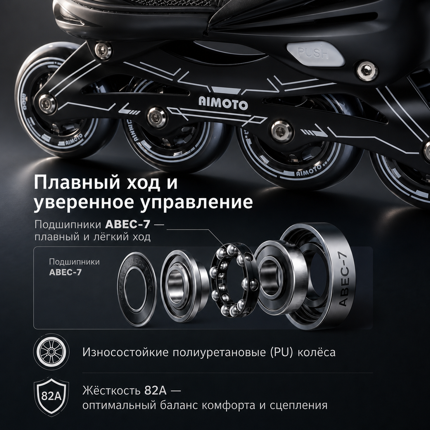 Роликовые коньки AIMOTO 35-38 - фото 7