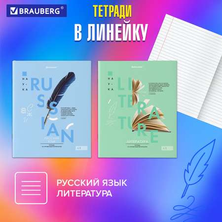 Тетрадь Brauberg 48 лист.