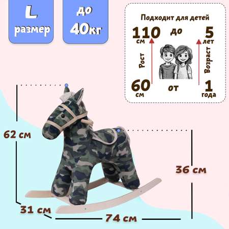 Качалка Нижегородская игрушка