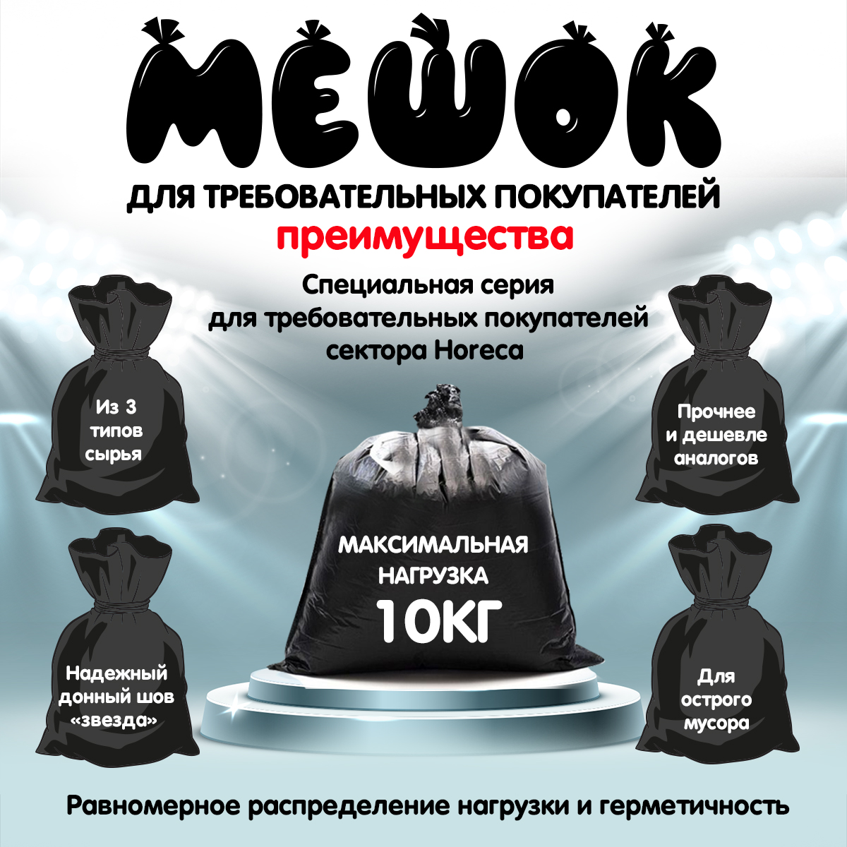 Мешки для мусора МешокRU 60 литров 60х70 см черные в рулоне - фото 3