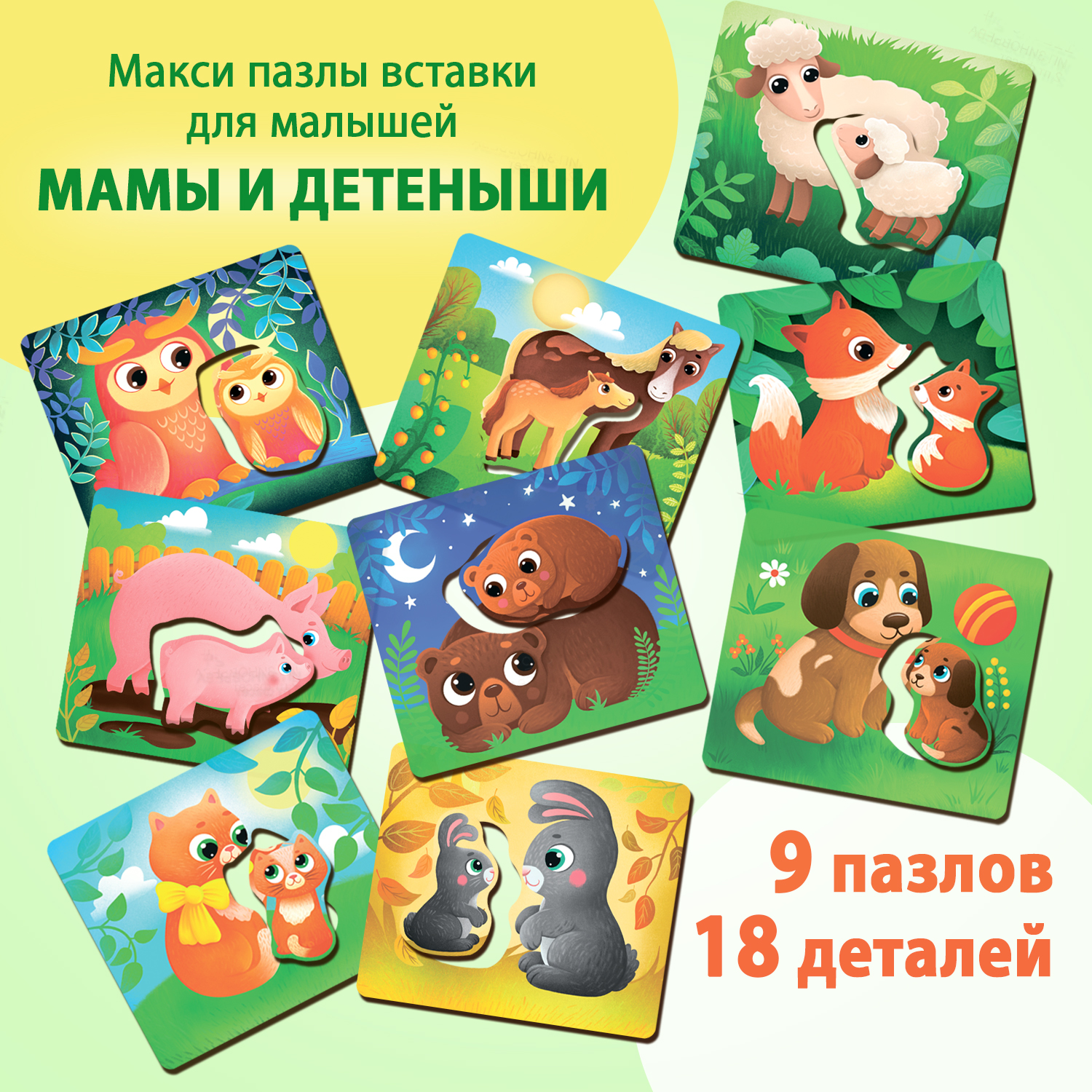 Пазл Бигр Мама и детеныши классический в ассортименте - фото 1