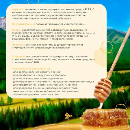 Смарт-Комплекс Smart Bee для зрения