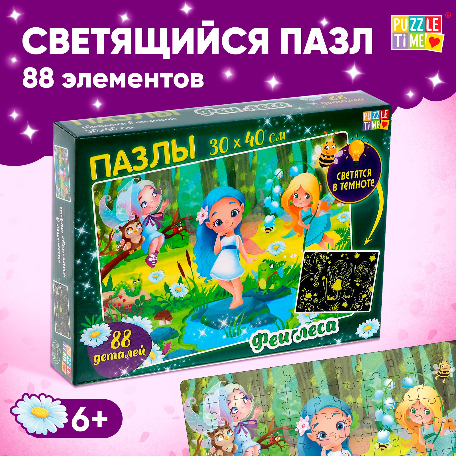 Пазл Puzzle Time классический - фото 1