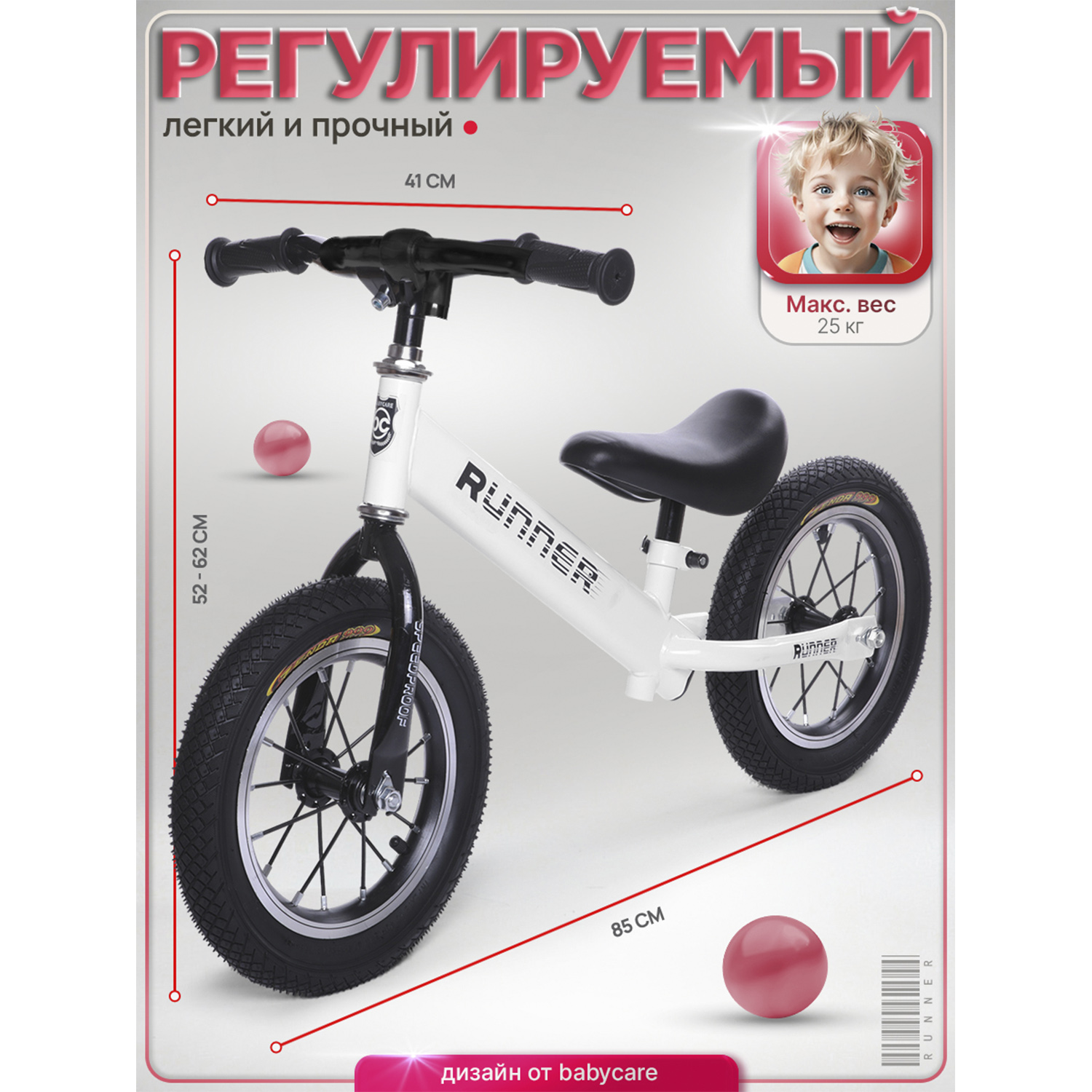 Двухколесный беговел BabyCare 12 дюймов - фото 2