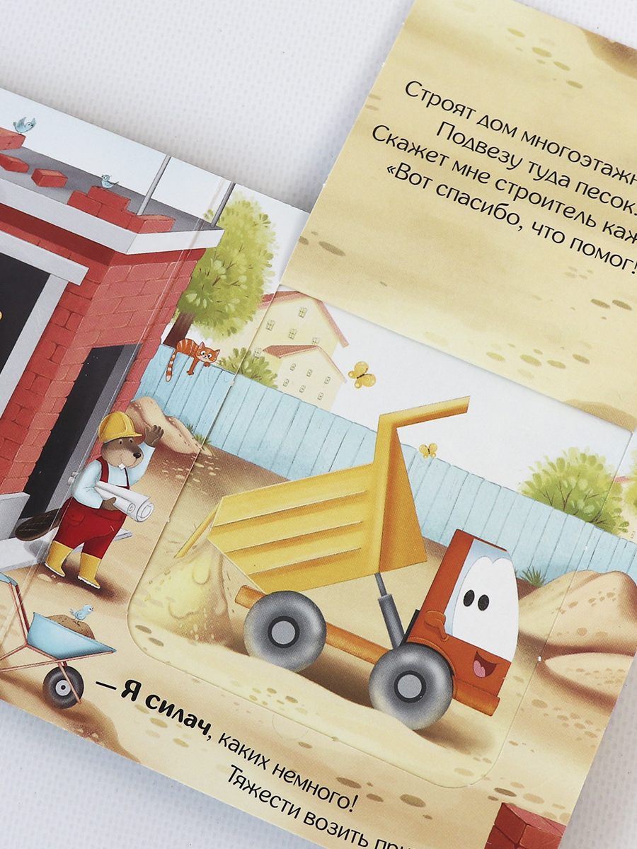 Книга с окошками детские Malamalama Стихи для малышей из серии Прятки для самых маленьких - фото 13