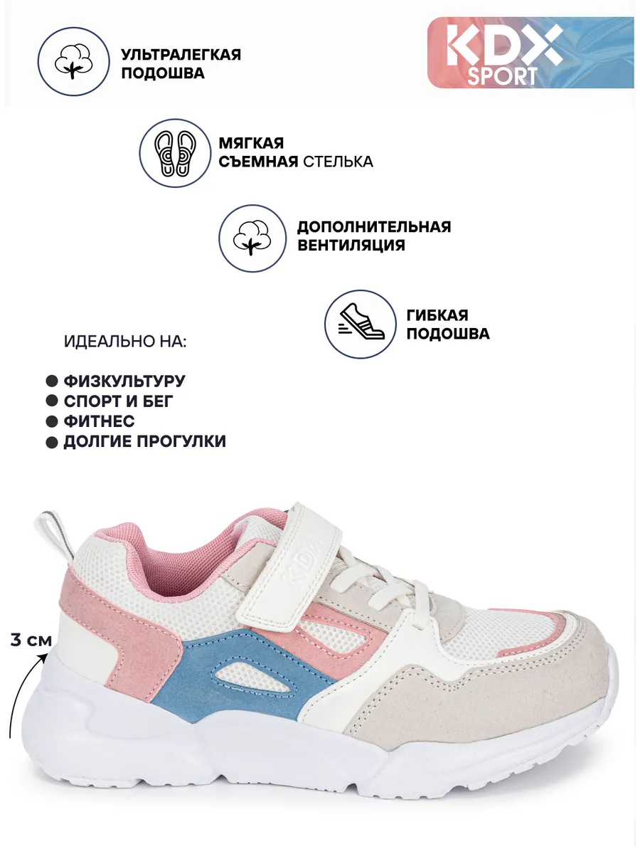 Кроссовки KDX SKY-81 multi - фото 4