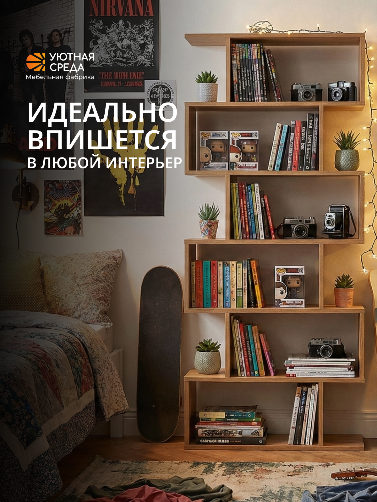 Стеллаж Уютная среда СТЕЛ10 (дуб) - фото 18