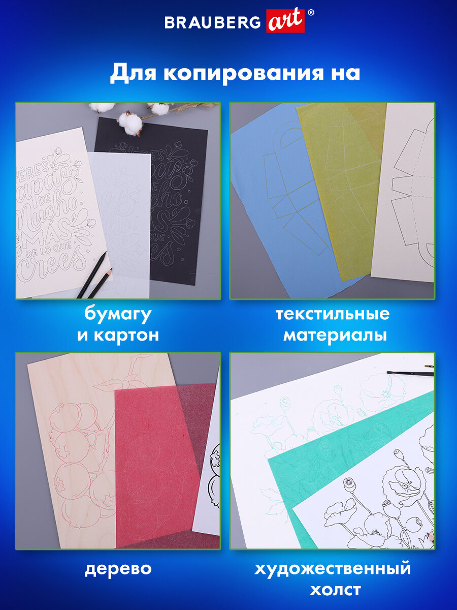 Калька Brauberg 50 лист. - фото 3