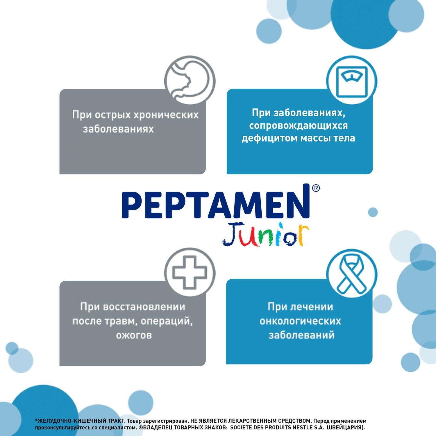 Смесь Nestle Peptamen Junior 400г с 1года - фото 10