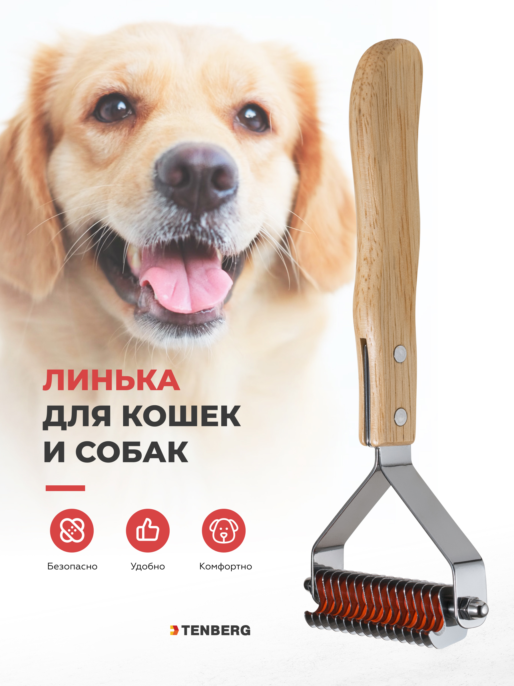 Стриппинг TENBERG Finesse wooden - фото 7