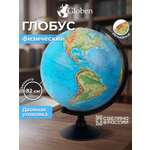 Глобус Globen физический детский для школы рельефный диаметр 32 см