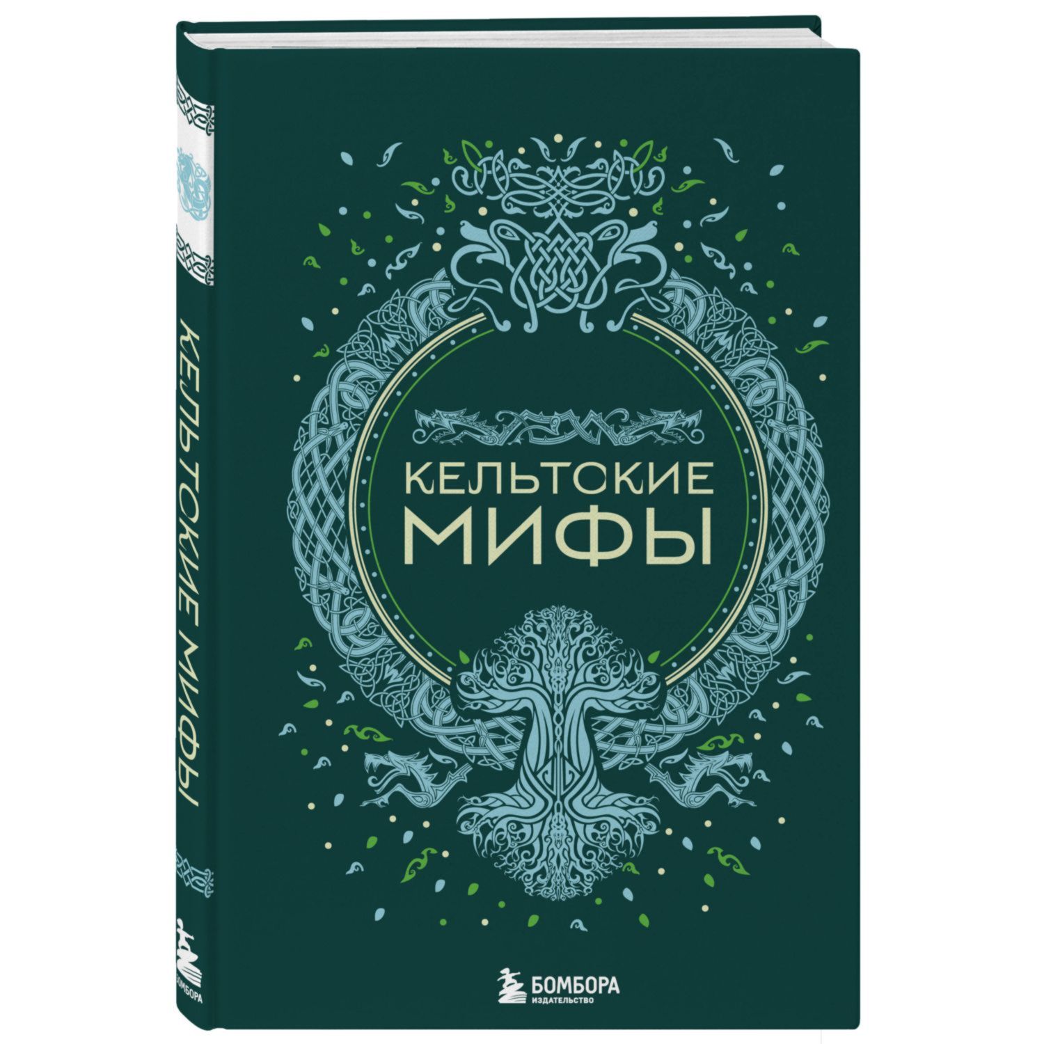 Книга Эксмо Кельтские мифы - фото 1