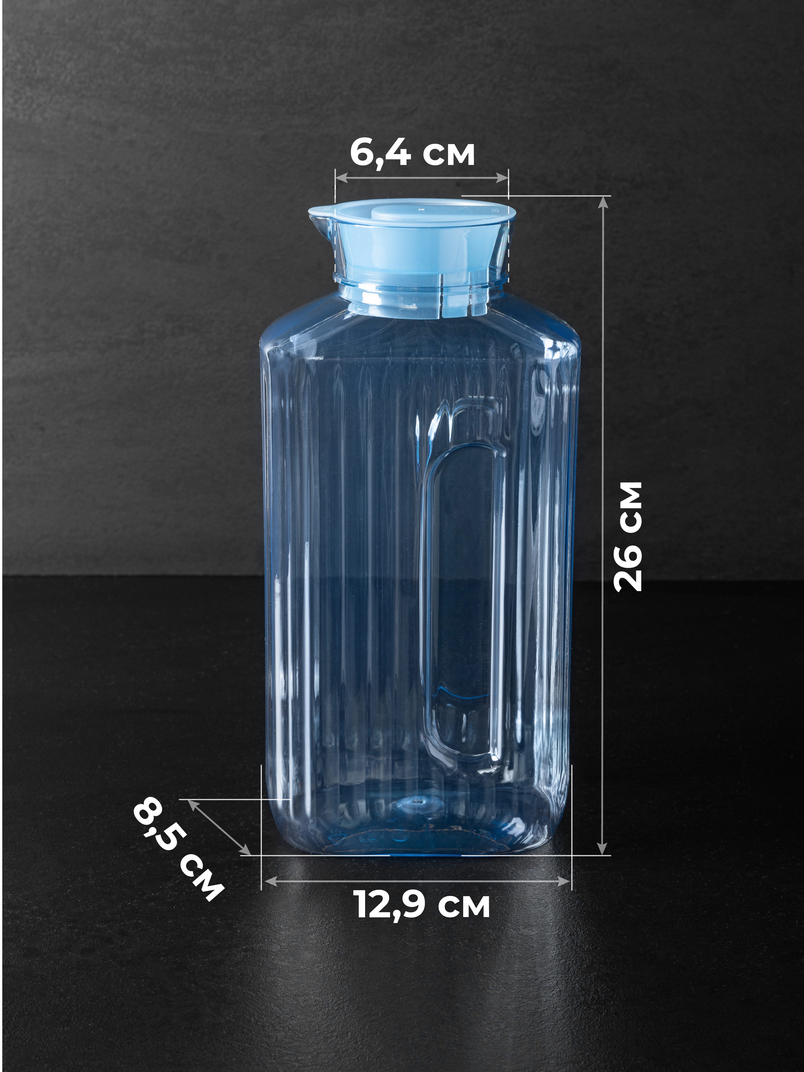 Кувшин для холодных напитков Phibo TREND 2л голубой - фото 1