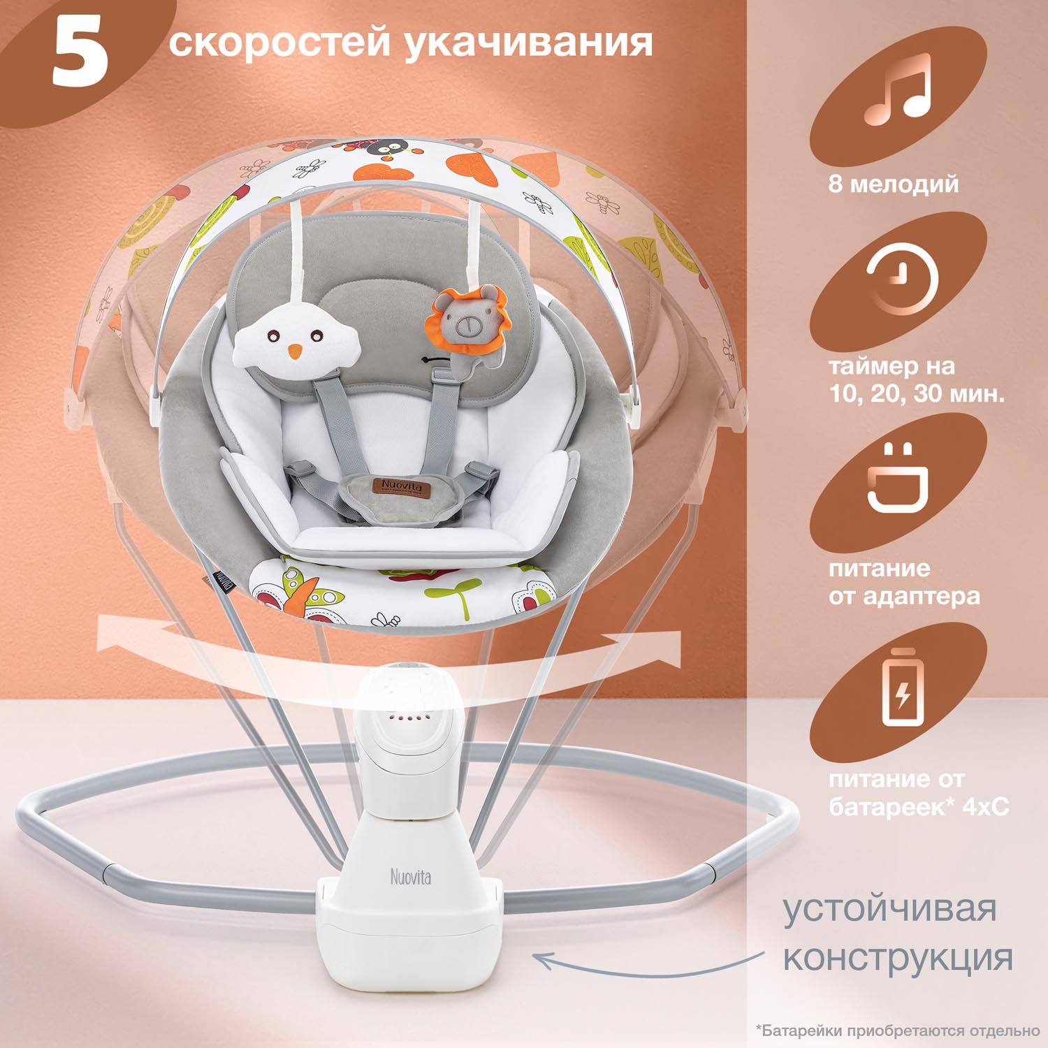 Качели Nuovita - фото 2