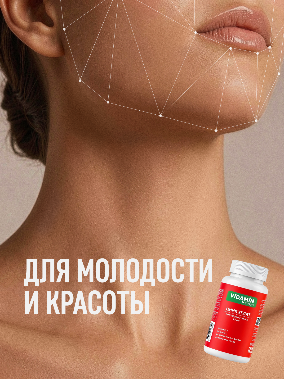 Цинк VIDAMIN EXTRA 60 капсул - фото 6