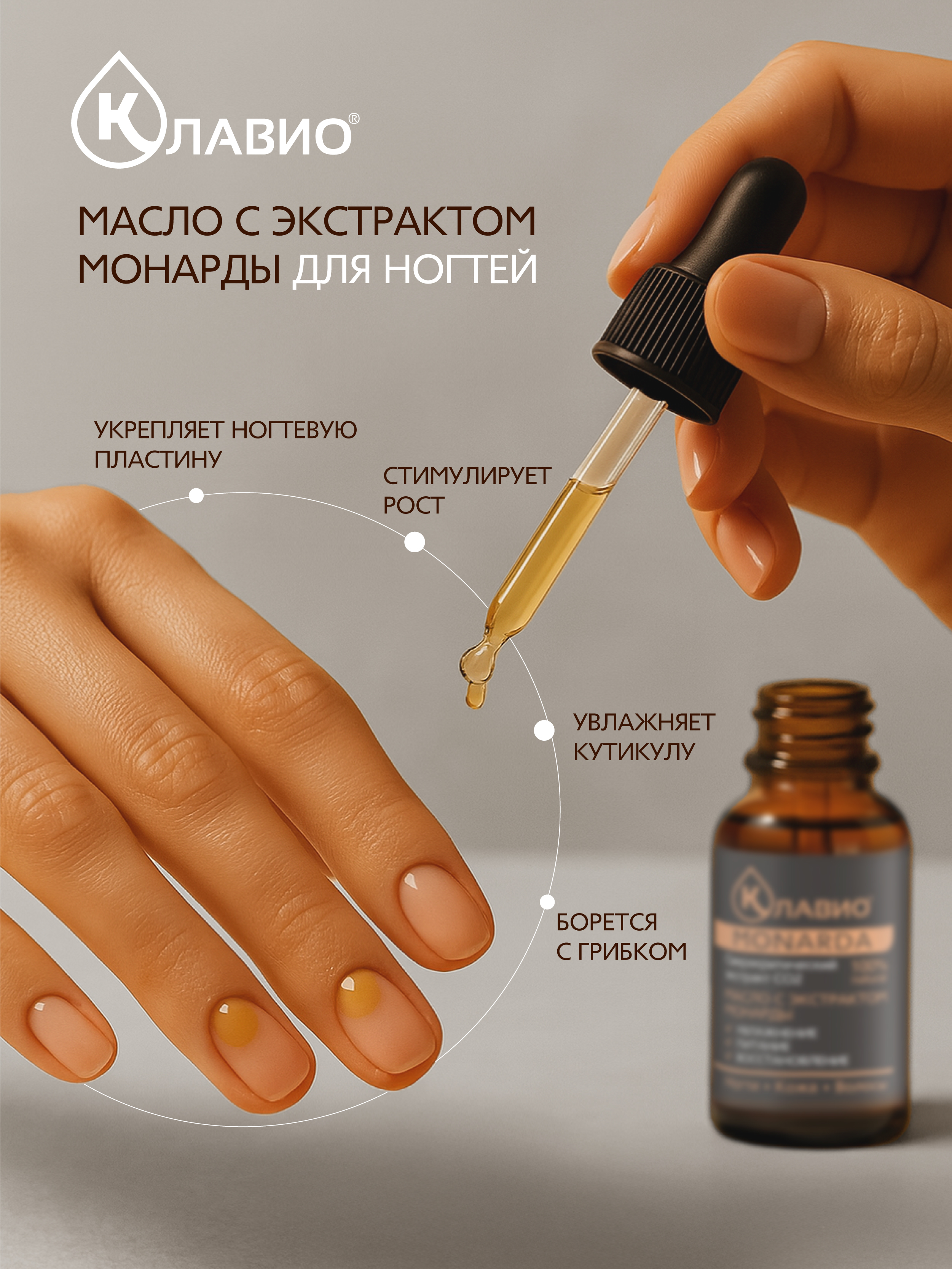 Масло КЛАВИО для тела - фото 7