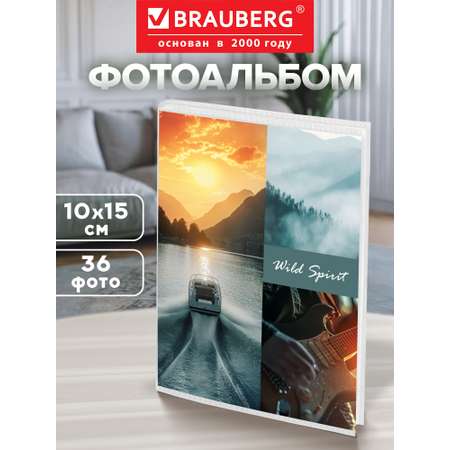 Фотоальбом для фотографий Brauberg семейный детский 36 фото 10х15