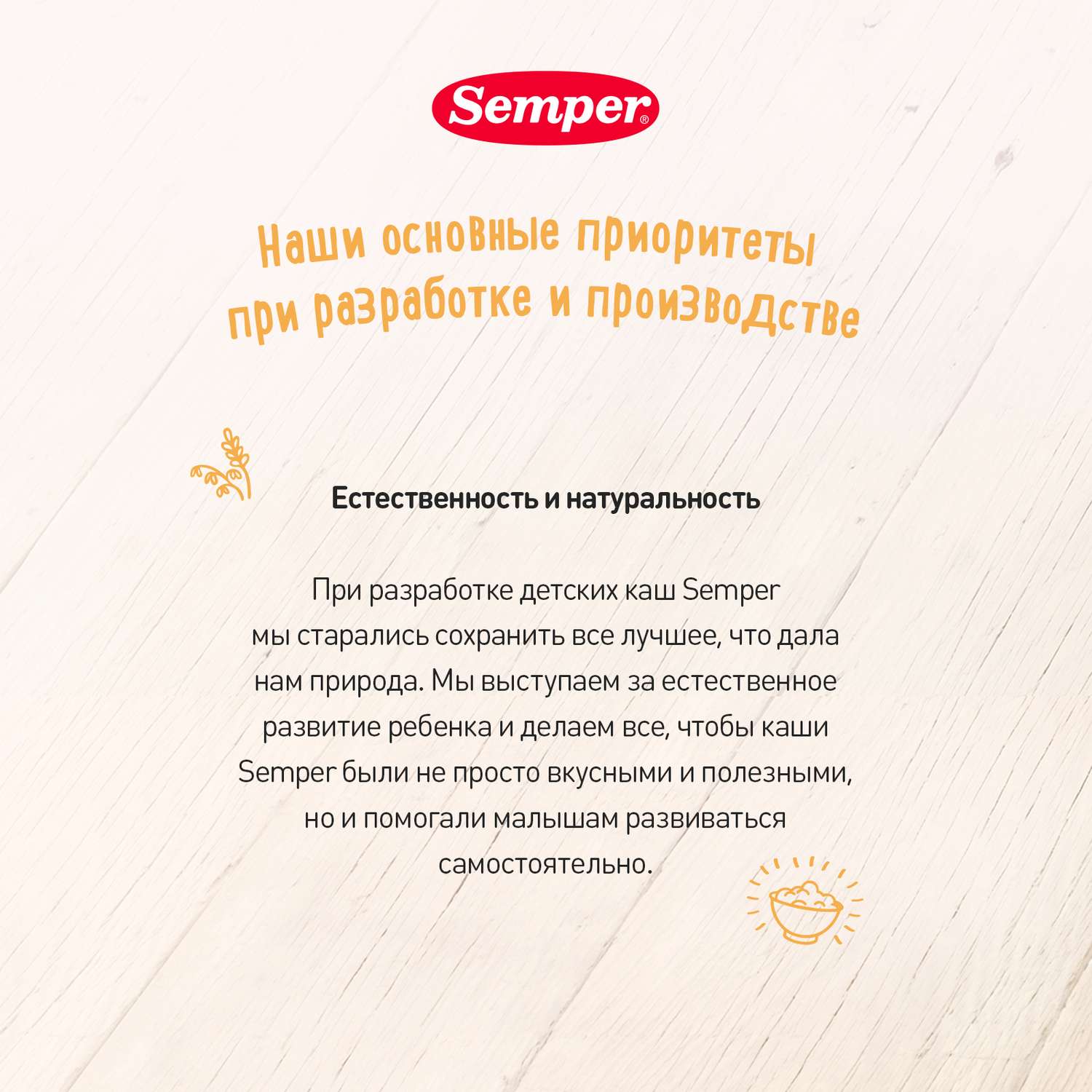 Каша безмолочная Semper кукурузная 180г с 5месяцев - фото 10