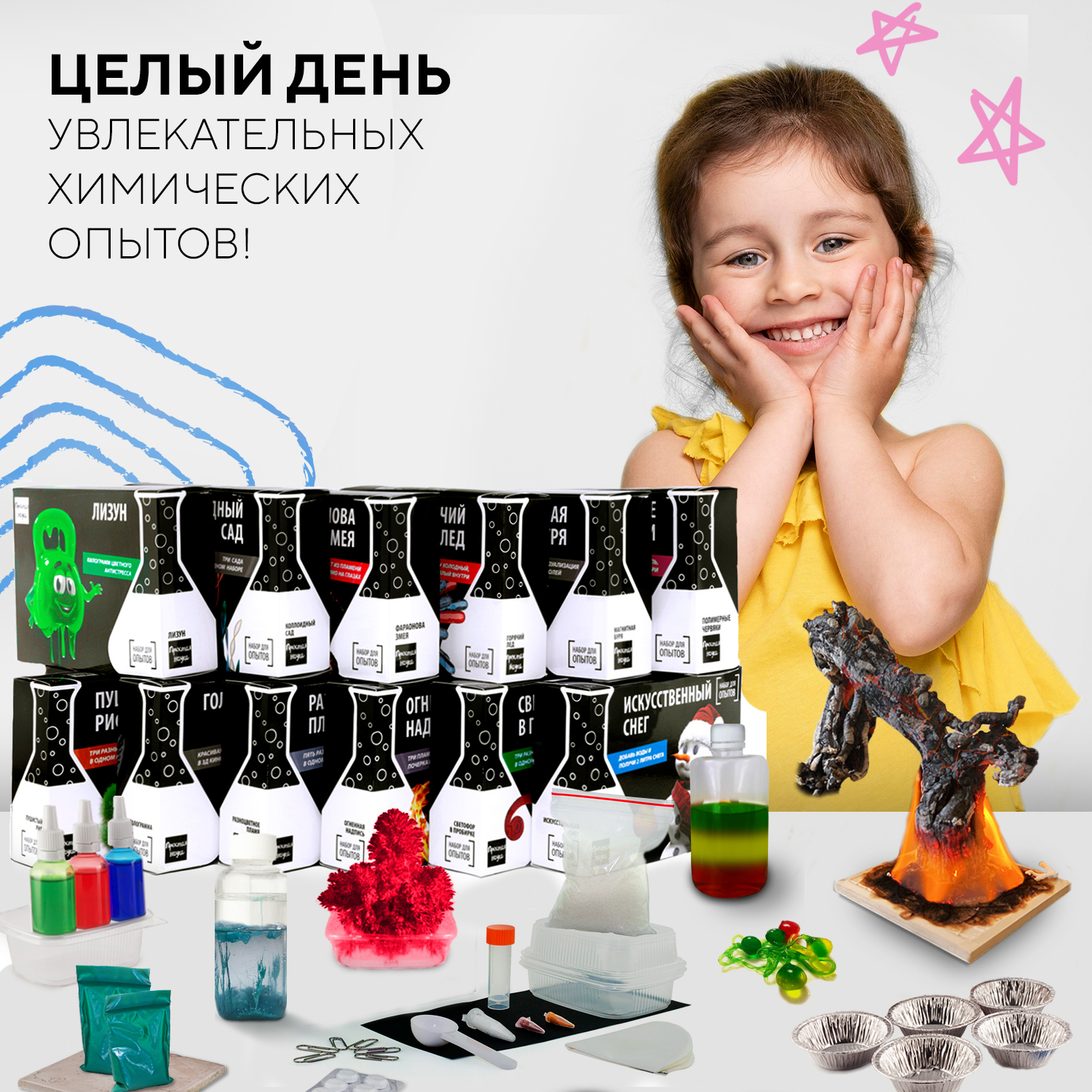 Набор для опытов Простая наука - фото 10