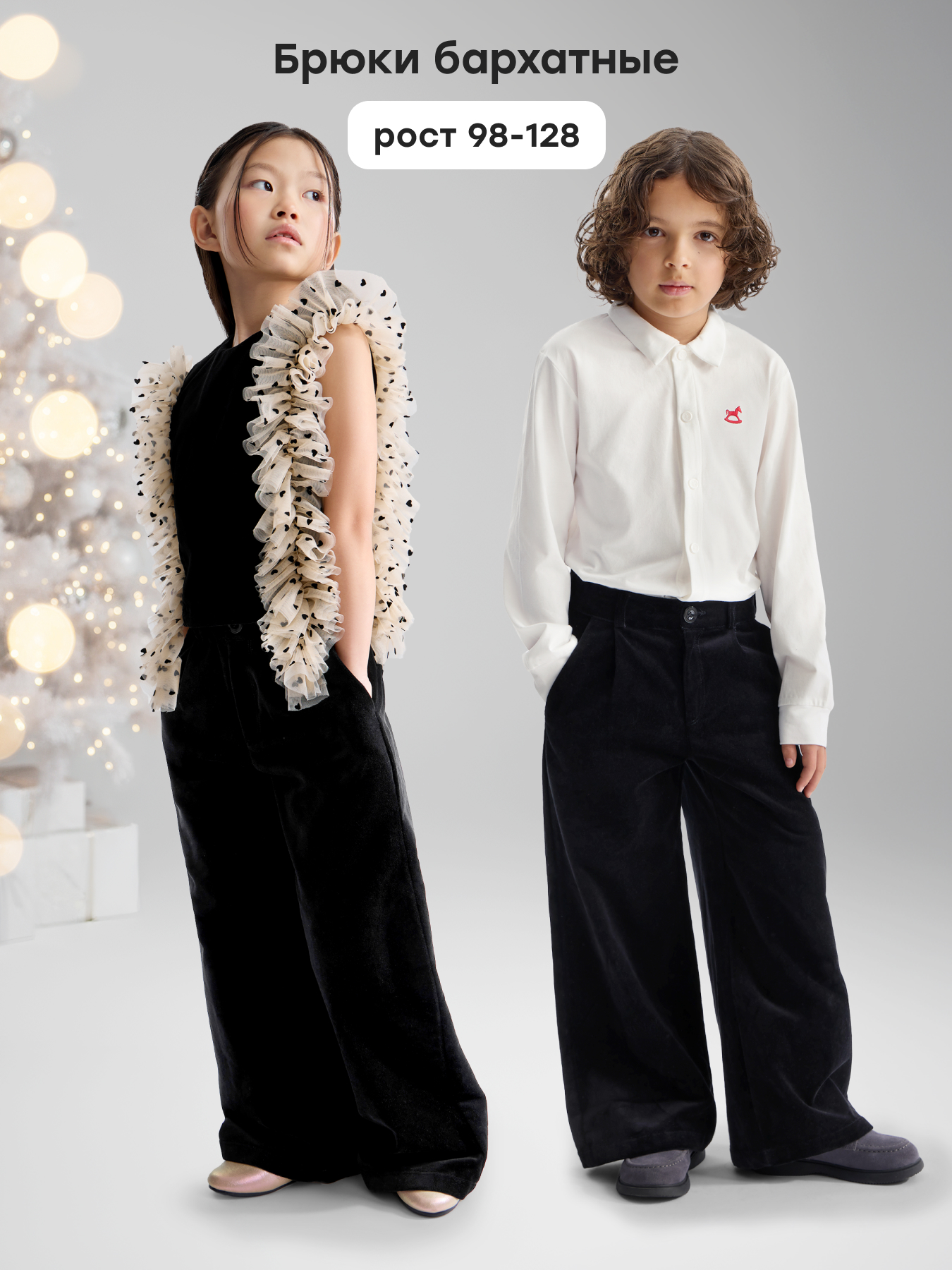 Брюки Happy Baby 88620-1_black - фото 2