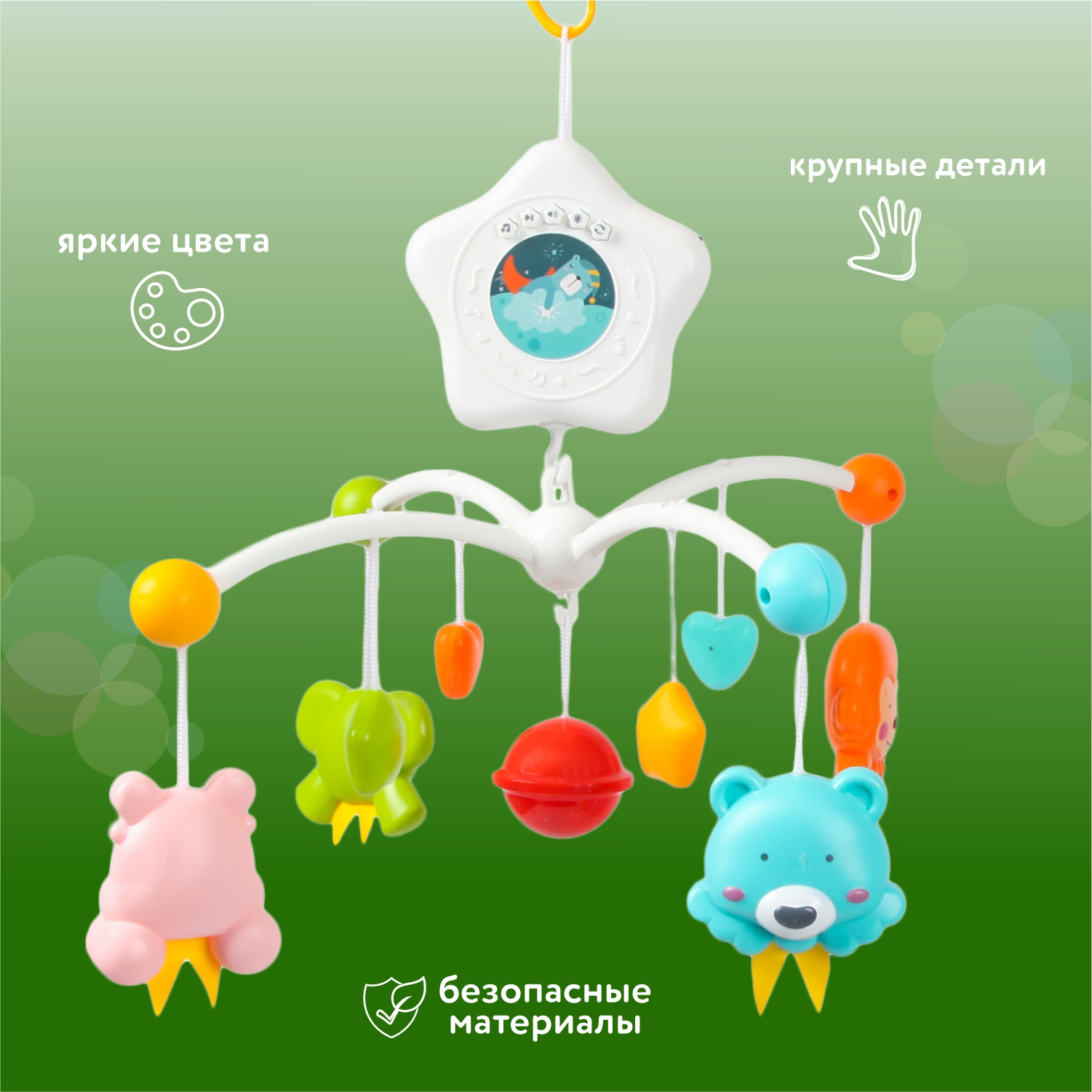 Мобиль BabyGo - фото 3