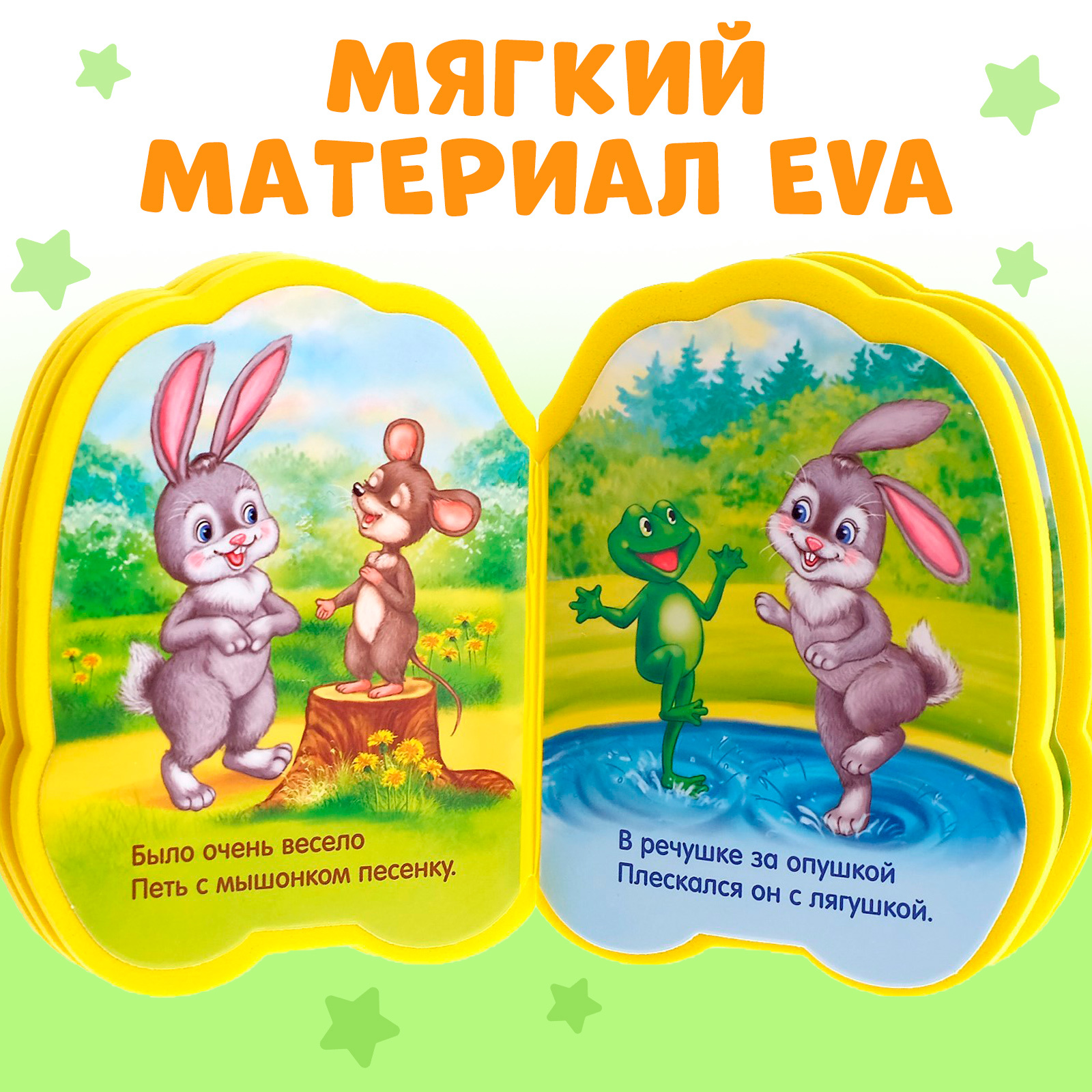 Игрушка Буква-ленд книжка - фото 4