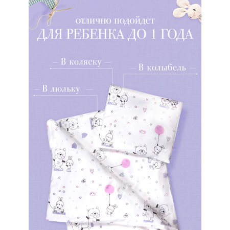 Комплект в коляску Daisy 75х90см Мишка с шариком
