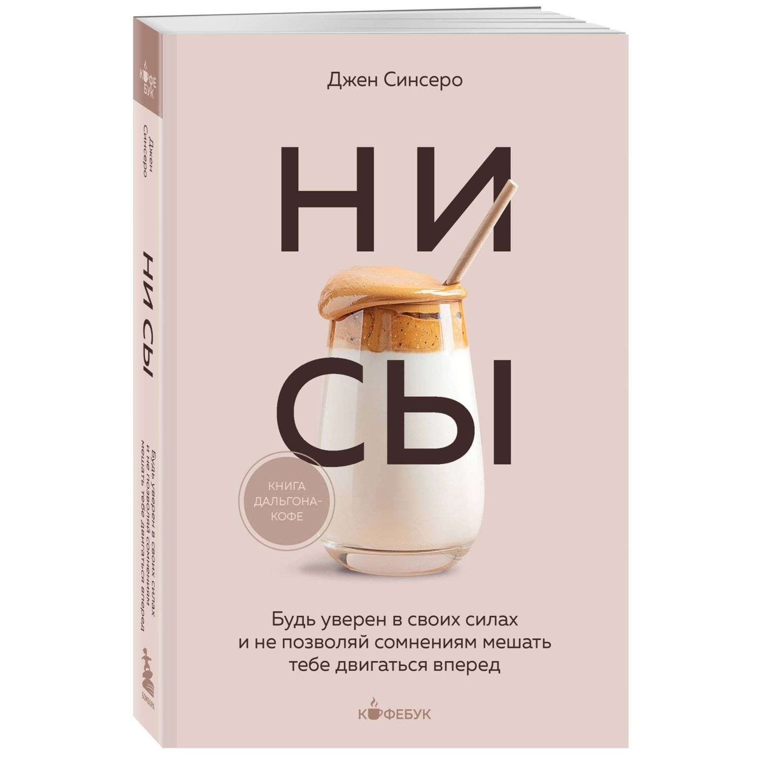 Книга Эксмо Кофебук в ассортименте - фото 3