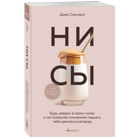 Книга Эксмо Кофебук в ассортименте
