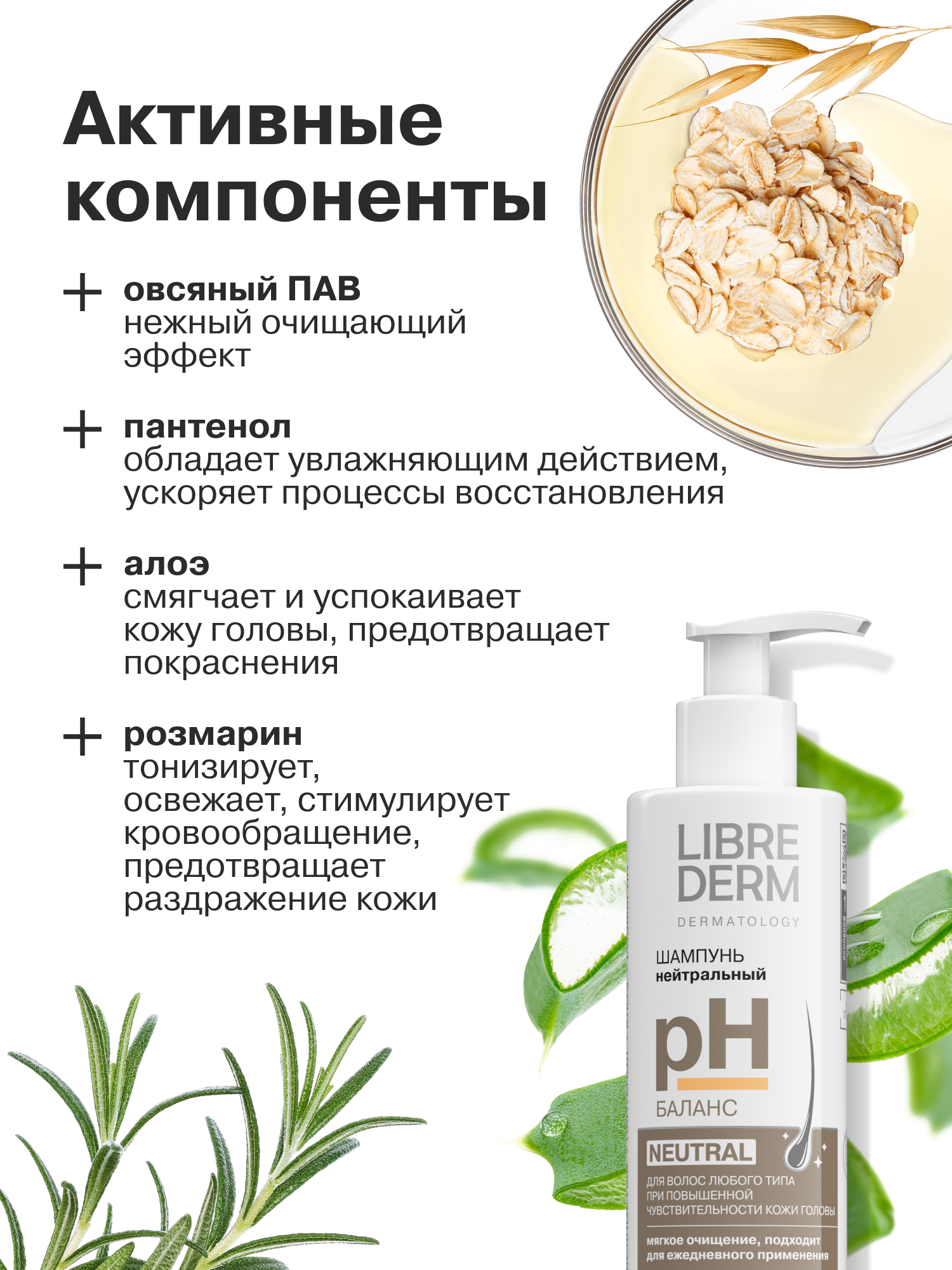 Шампунь Librederm 250 мл - фото 4