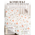 Изображение товара Комплект постельного белья Укрой Уютом детский 3 предм.