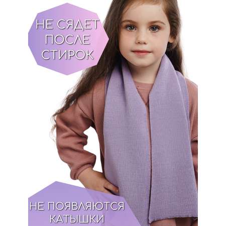 Шарф ПриКиндер