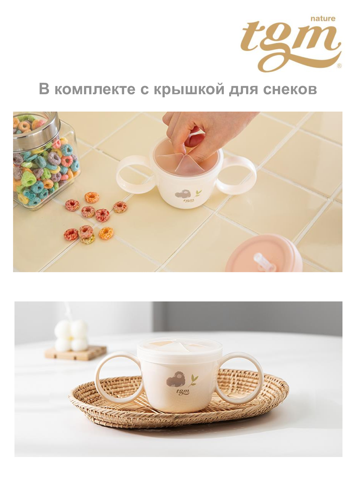 Поильник TGM The Good Mother 200 мл в ассортименте - фото 6