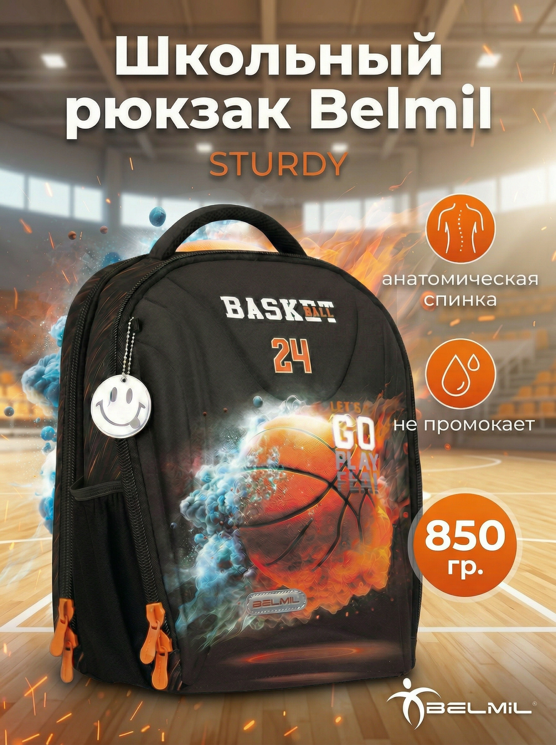 Ранец BELMIL - фото 1