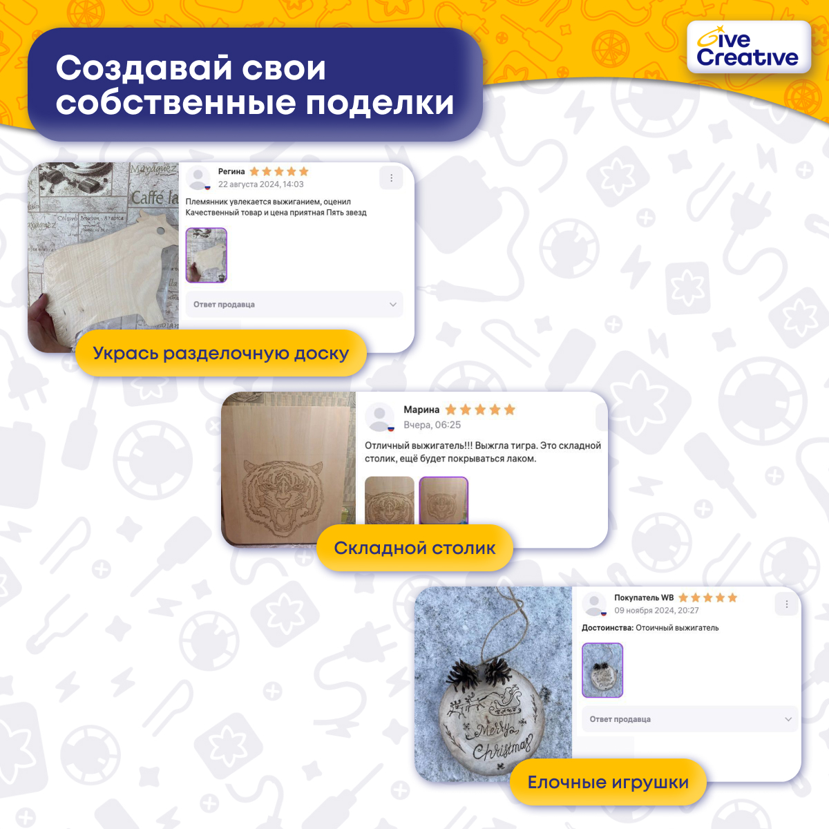 Набор для выжигания по дереву Give Creative с насадками 25Вт - фото 7