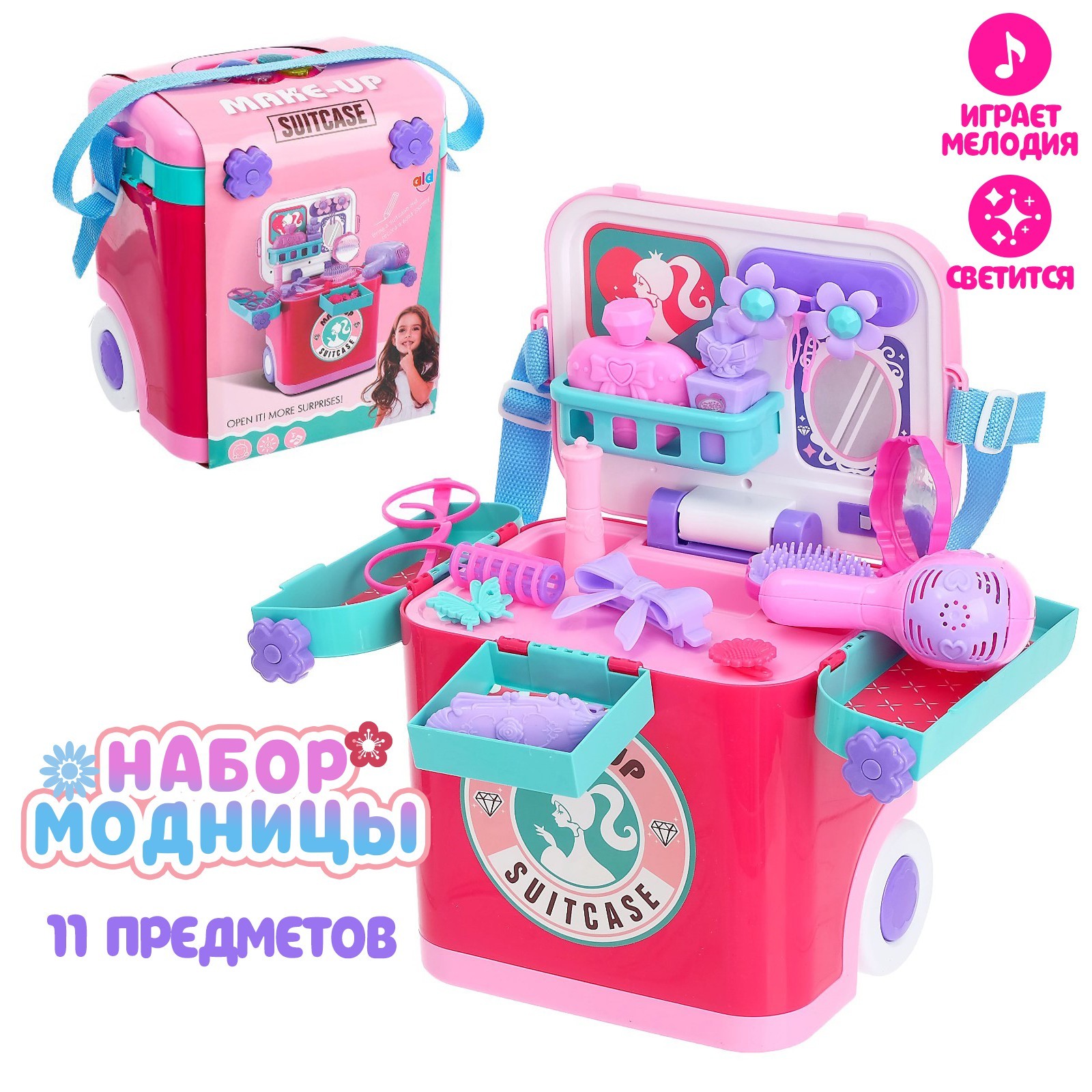 Игрушка Sima-Land туалетный столик - фото 1