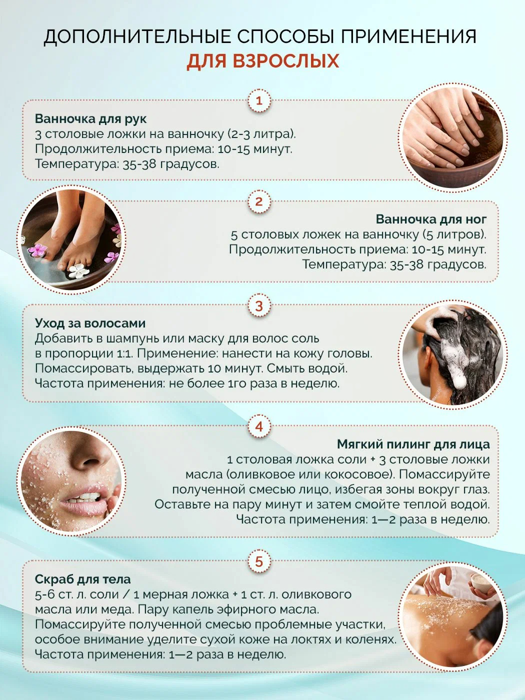 Соль для ванн ILOVE MG Антицеллюлитная 1 шт. - фото 9