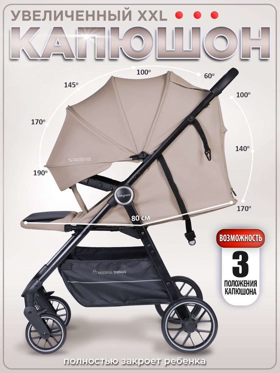 Коляска прогулочная BabyCare Mira бежевый - фото 8