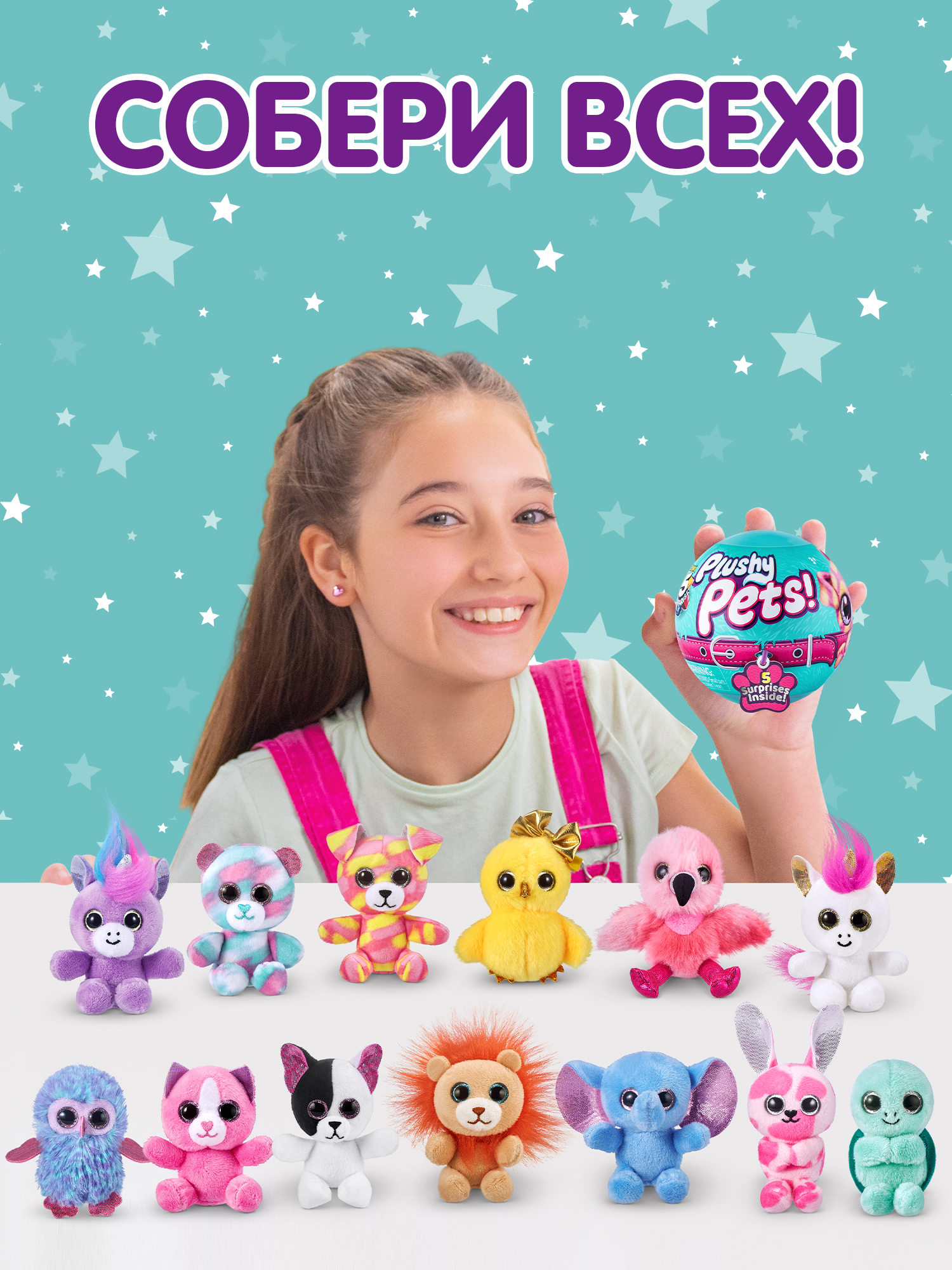Игровой набор Zuru 5 surprise - фото 5