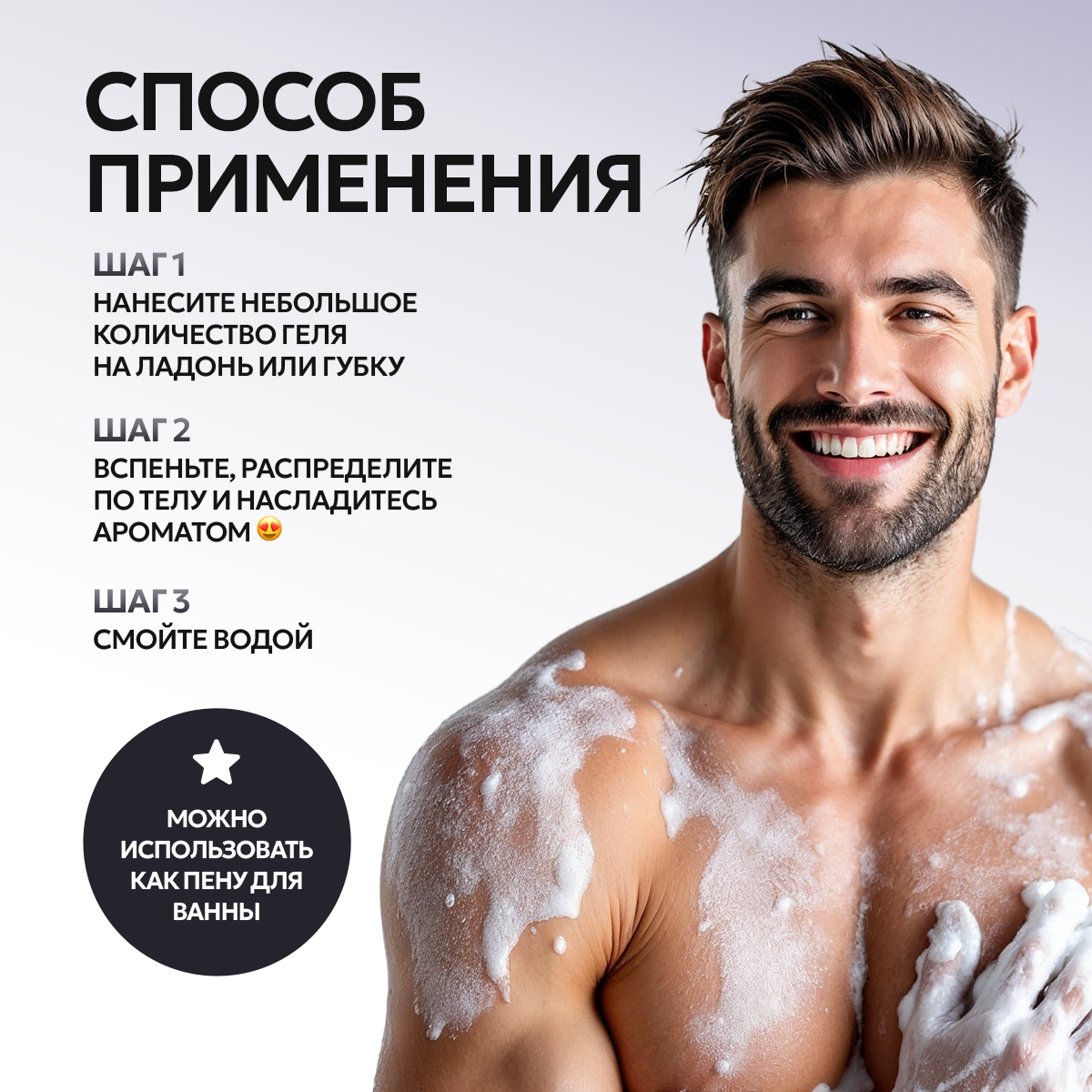 Гель NICE by Septivit For men 5000 мл - фото 6