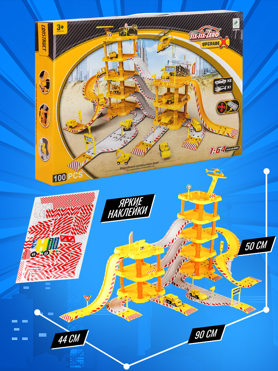 Парковка Handers Стройка 660-A44 - фото 3