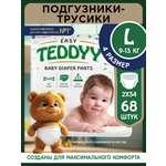 Трусики Teddy Baby 4 68 шт.