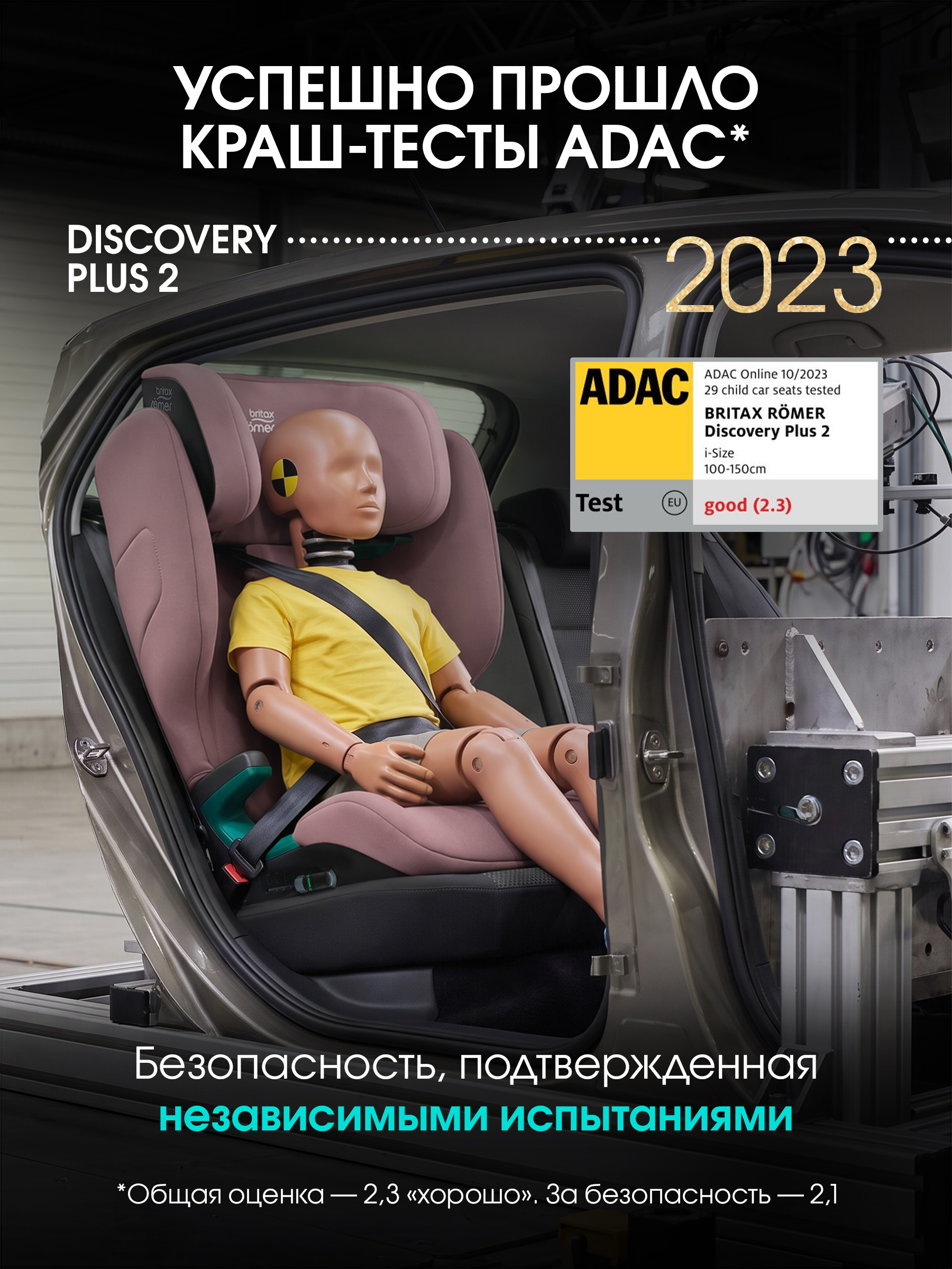 Автокресло Britax Roemer Discovery Plus 2 Isofix 2/3 (15-36 кг) розовый - фото 3