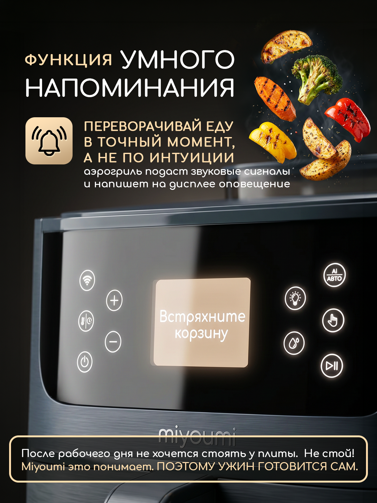 Аэрогриль электрический Miyoumi 8 л с функцией пара и ИИ - фото 8