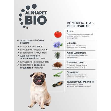 Корм для взрослых собак средних пород AlphaPet с чувствительным пищеварением Wow Superpremium с ягненком и бурым рисом 7кг
