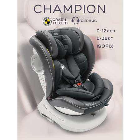 Автокресло Amarobaby Champion Isofix 0+/1/2/3 (0-36 кг) черный