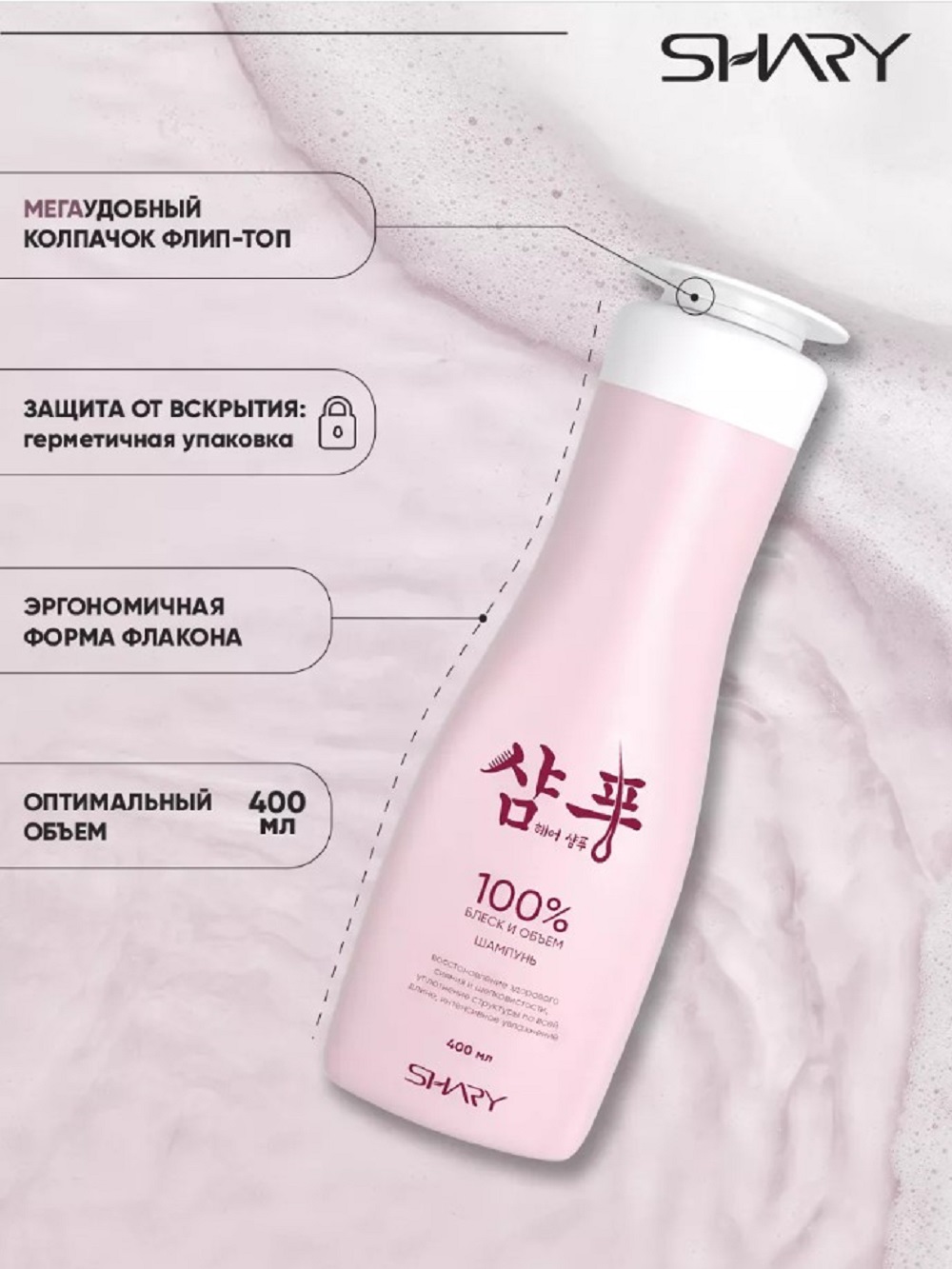 Набор средств SHARY для сухих и поврежденных волос 800 мл - фото 14